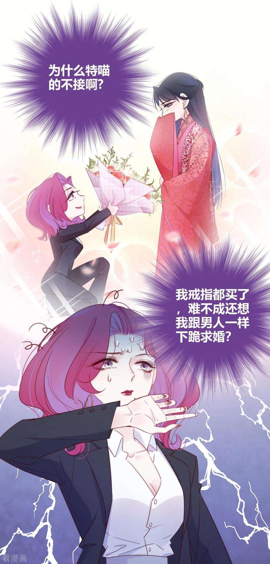 金屋藏骄11话 东女也盛产小妾？