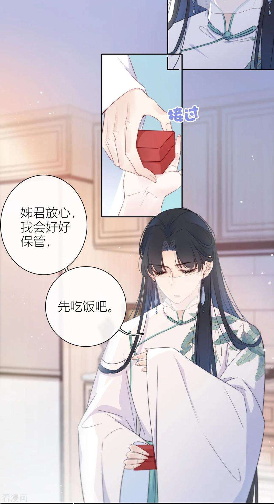 金屋藏骄11话 东女也盛产小妾？