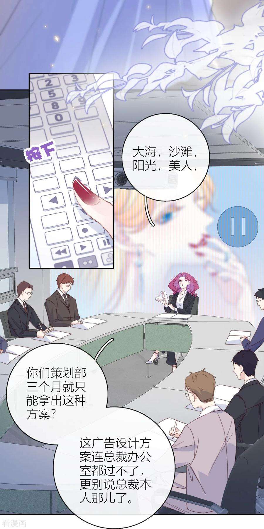 金屋藏骄11话 东女也盛产小妾？