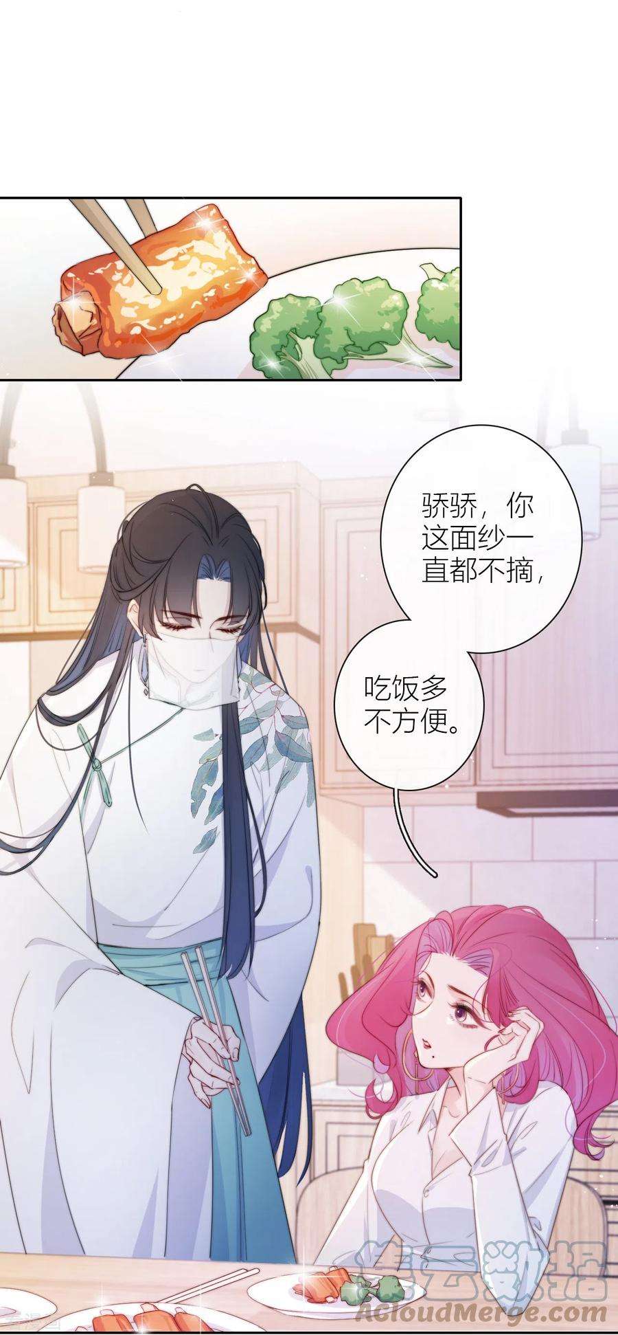 金屋藏骄11话 东女也盛产小妾？