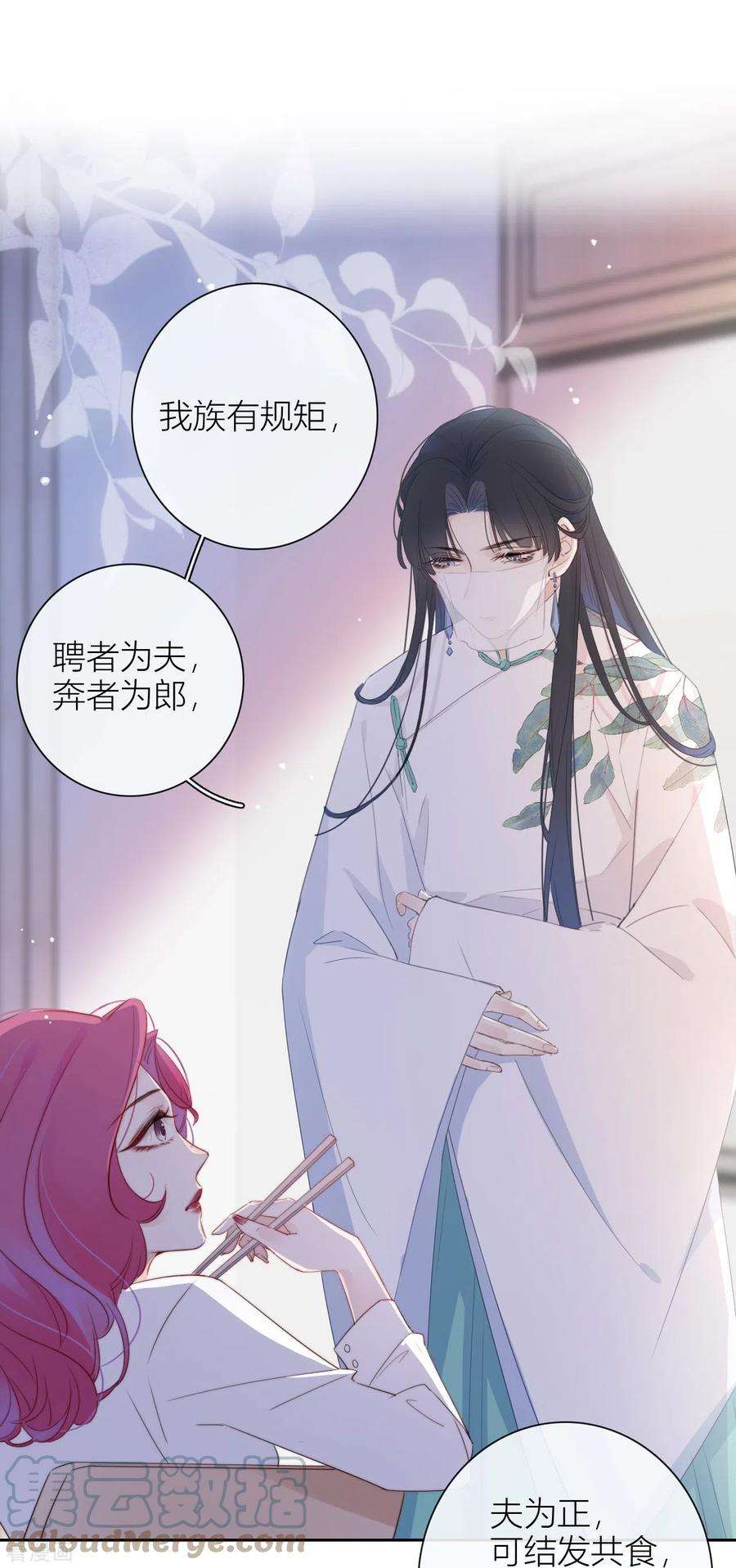 金屋藏骄11话 东女也盛产小妾？