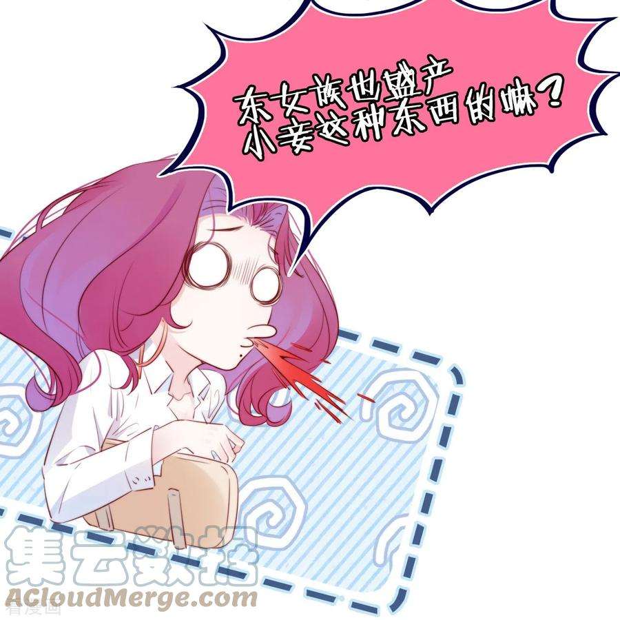 金屋藏骄11话 东女也盛产小妾？