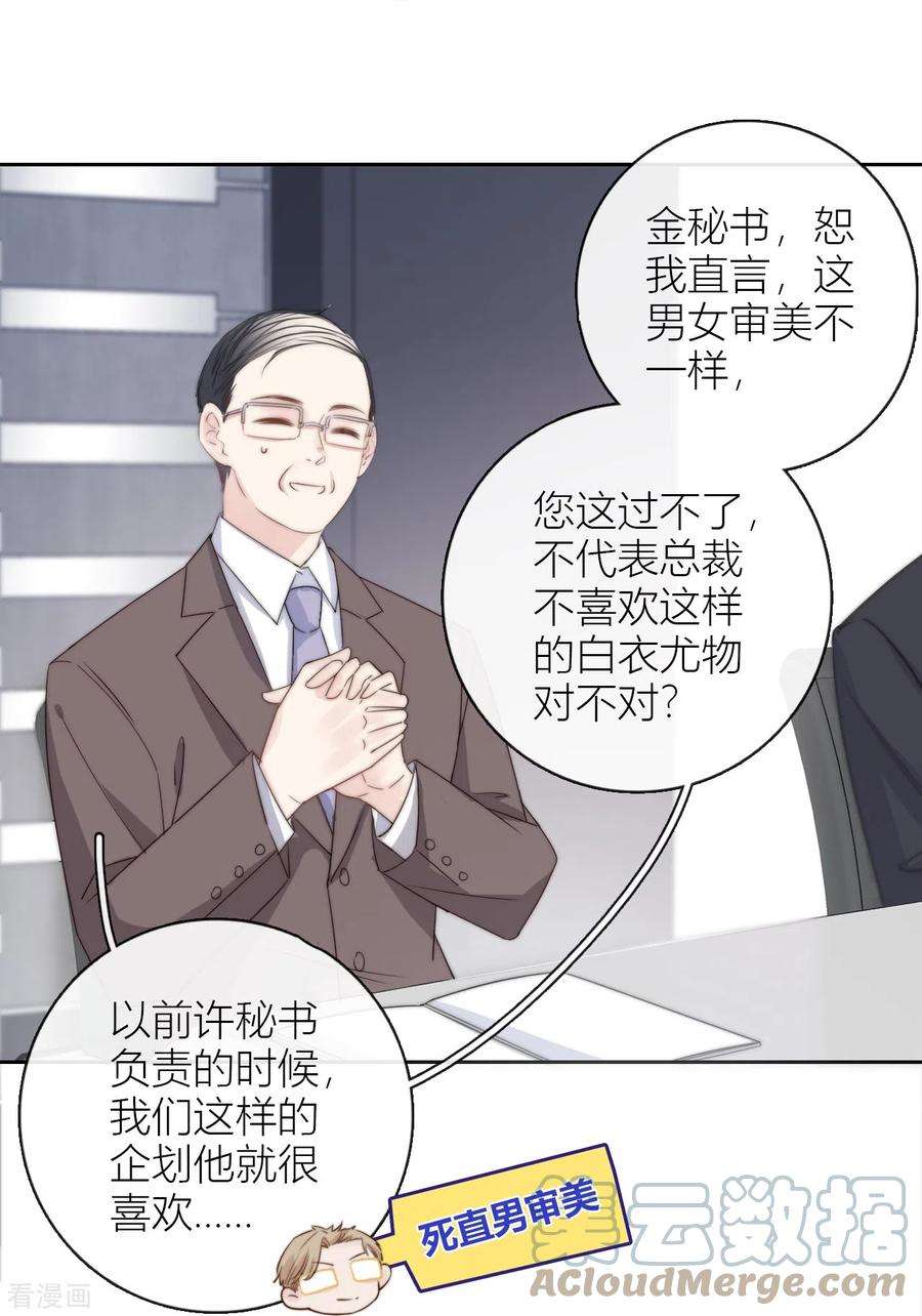 金屋藏骄11话 东女也盛产小妾？