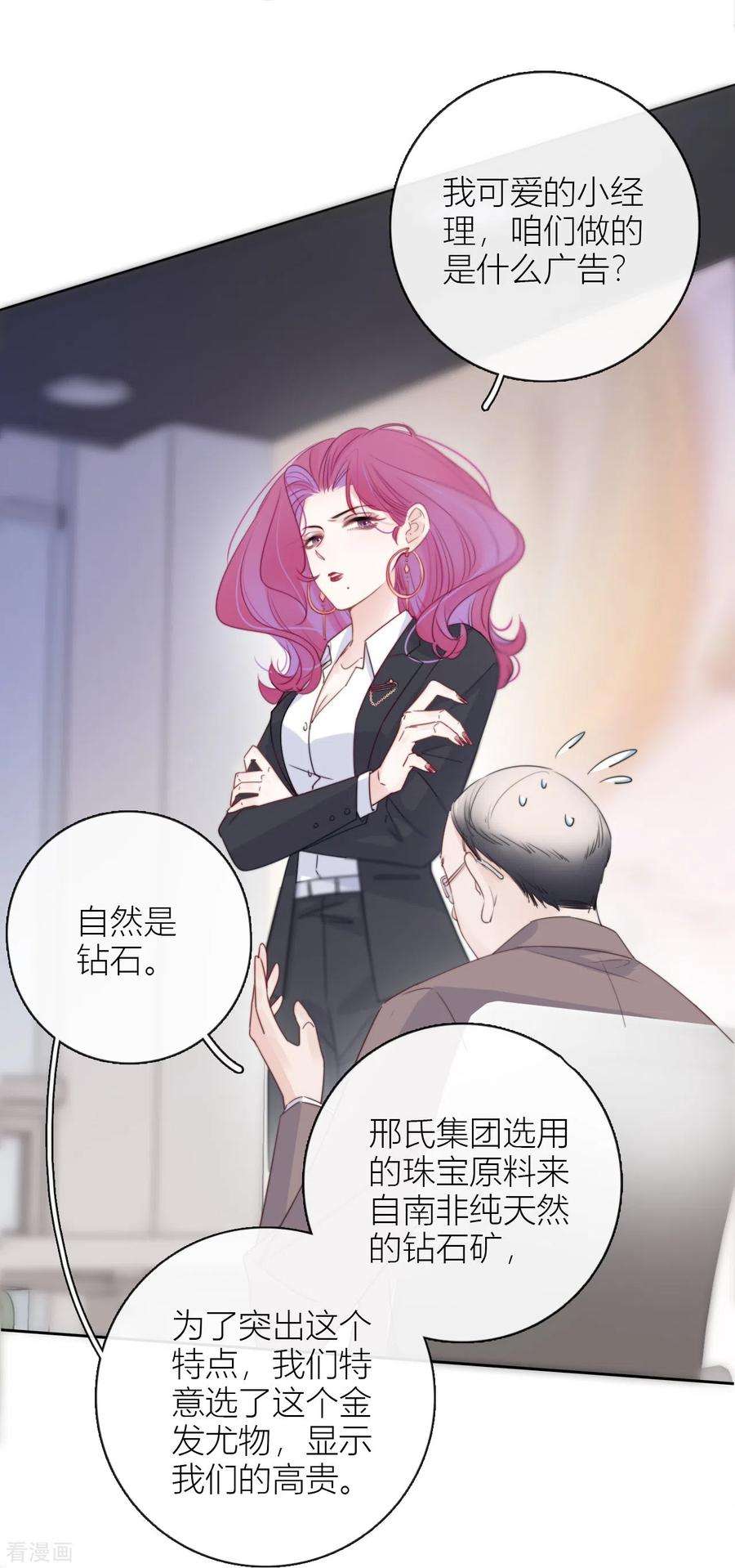 金屋藏骄11话 东女也盛产小妾？