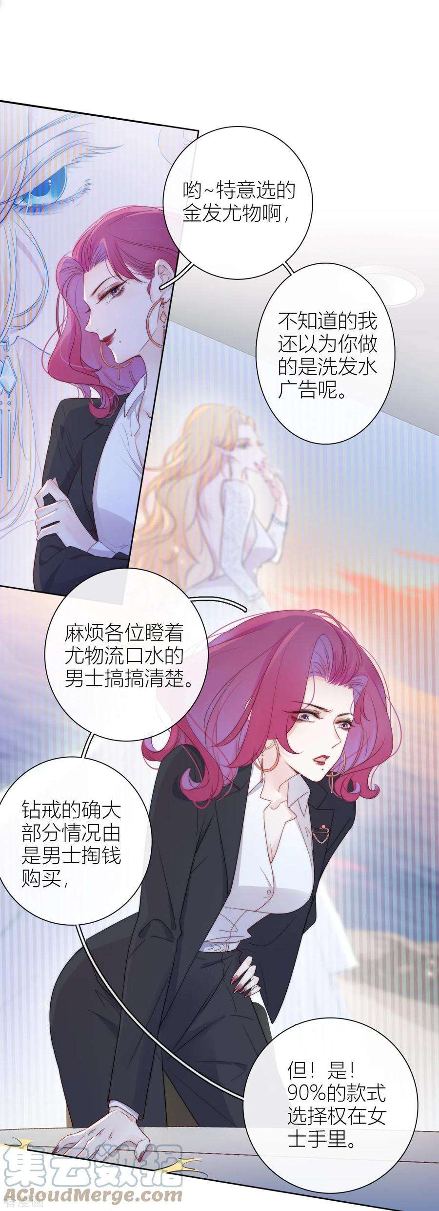 金屋藏骄11话 东女也盛产小妾？