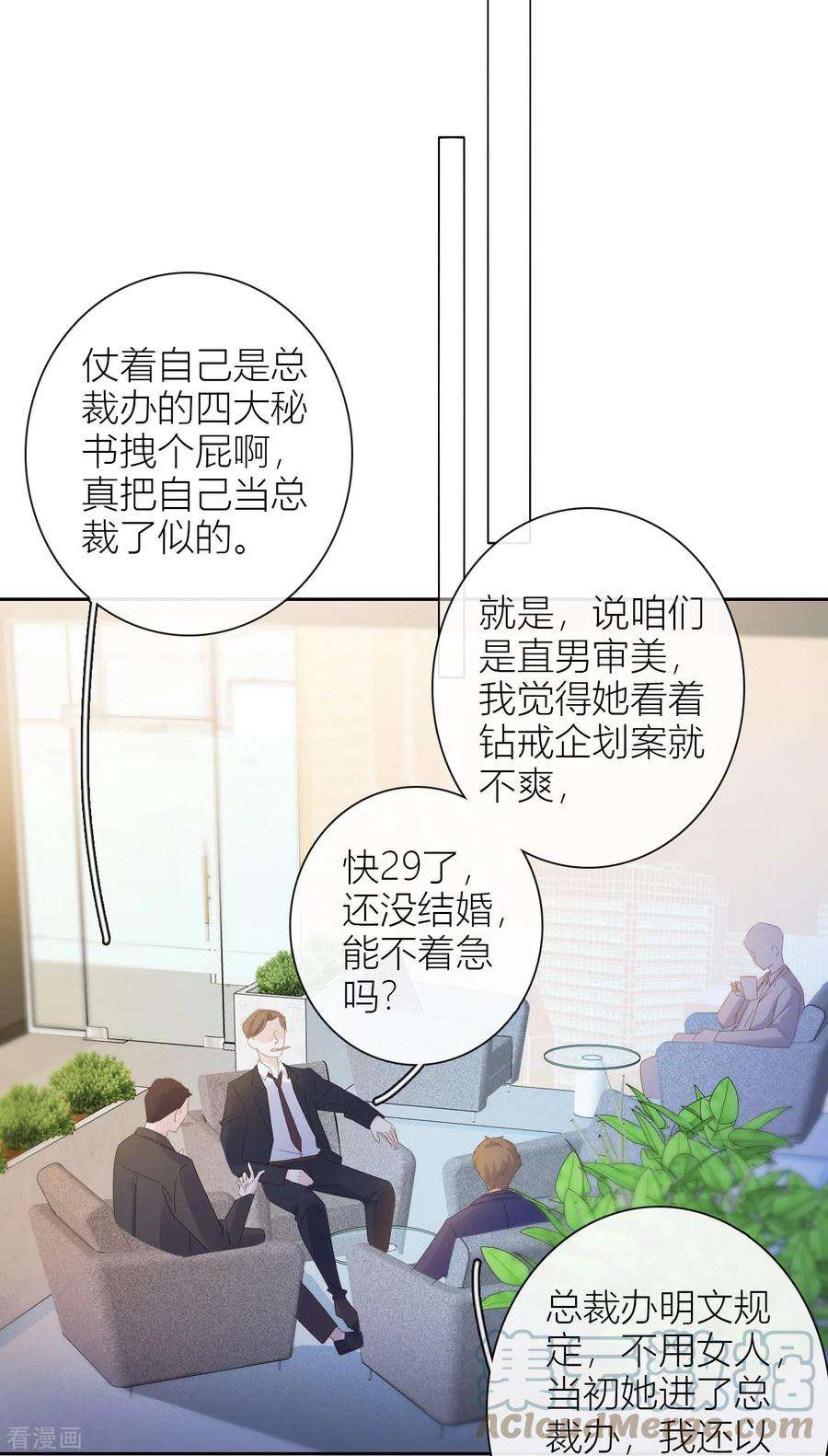 金屋藏骄11话 东女也盛产小妾？