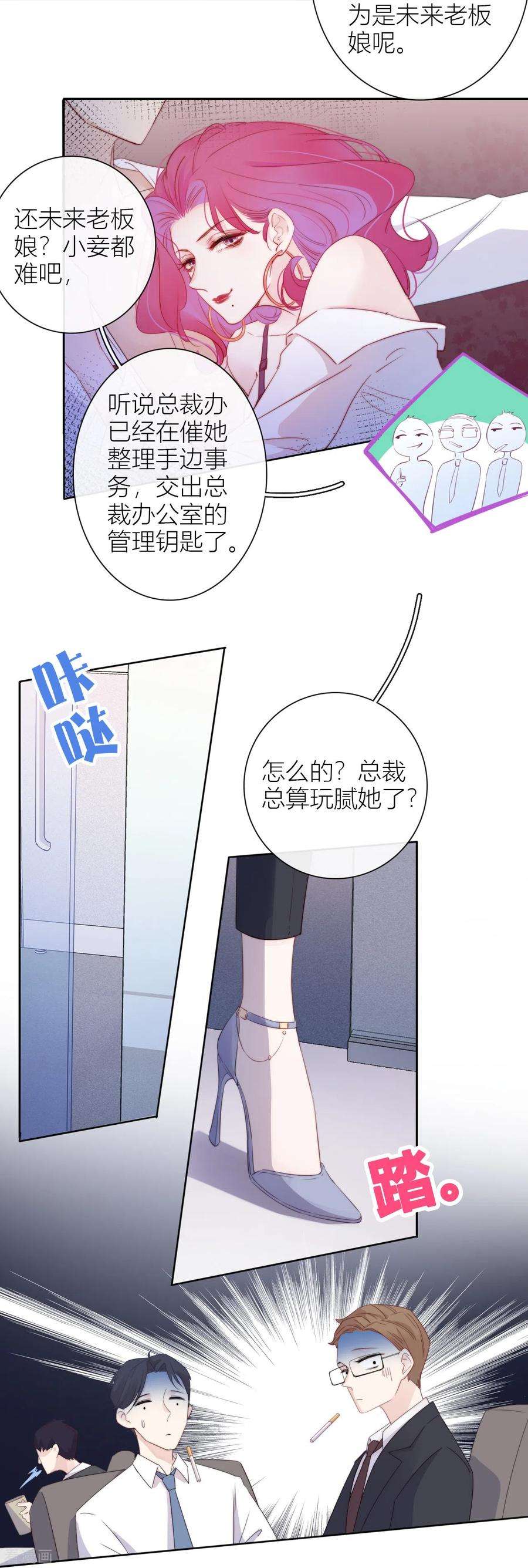 金屋藏骄11话 东女也盛产小妾？
