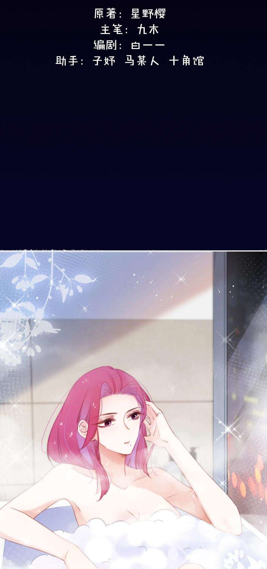 金屋藏骄12话 以簪聘夫