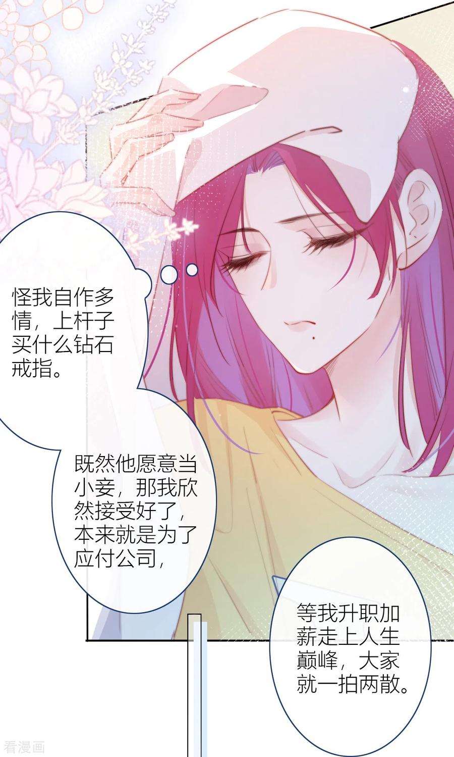 金屋藏骄12话 以簪聘夫