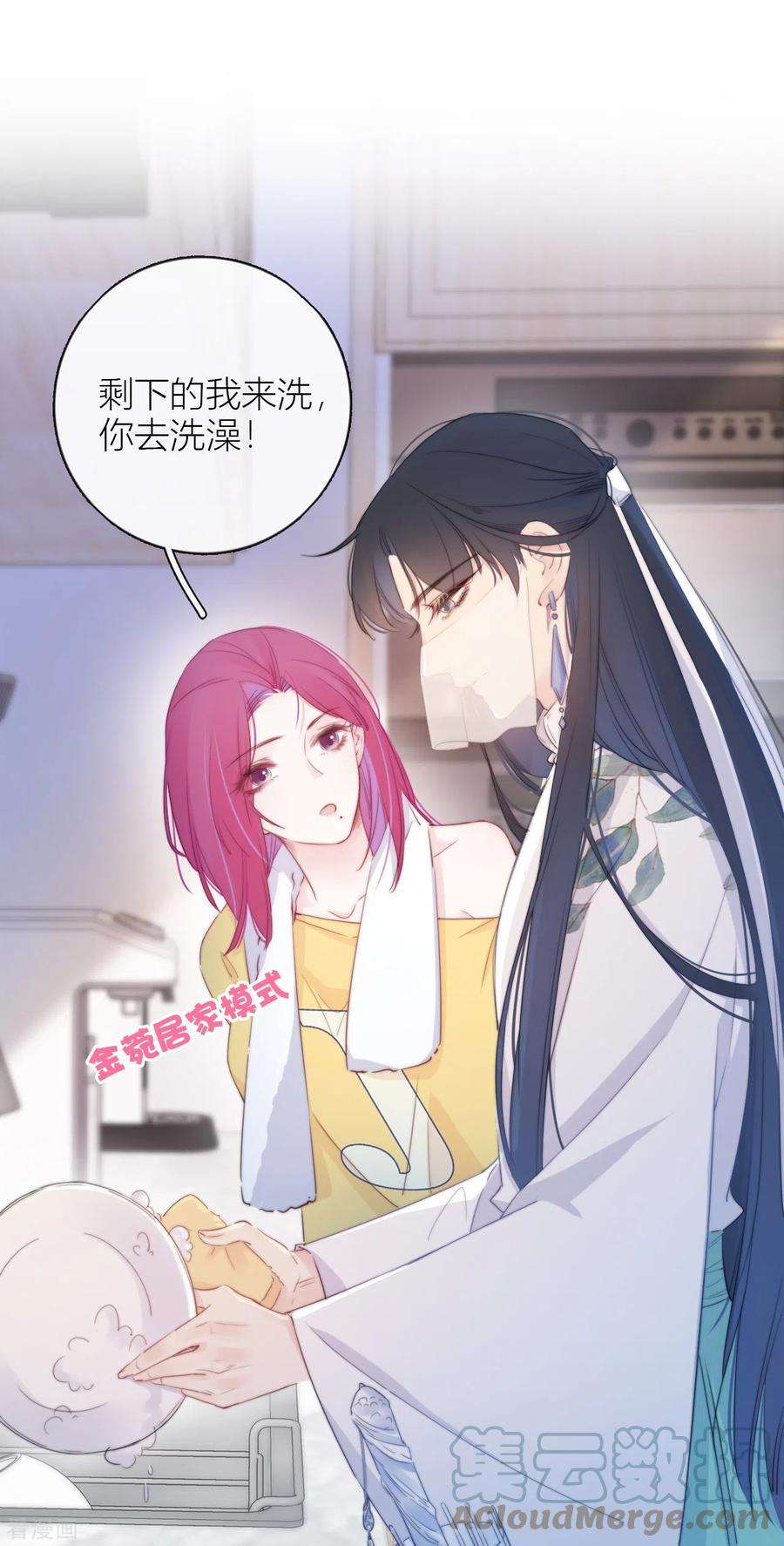 金屋藏骄12话 以簪聘夫