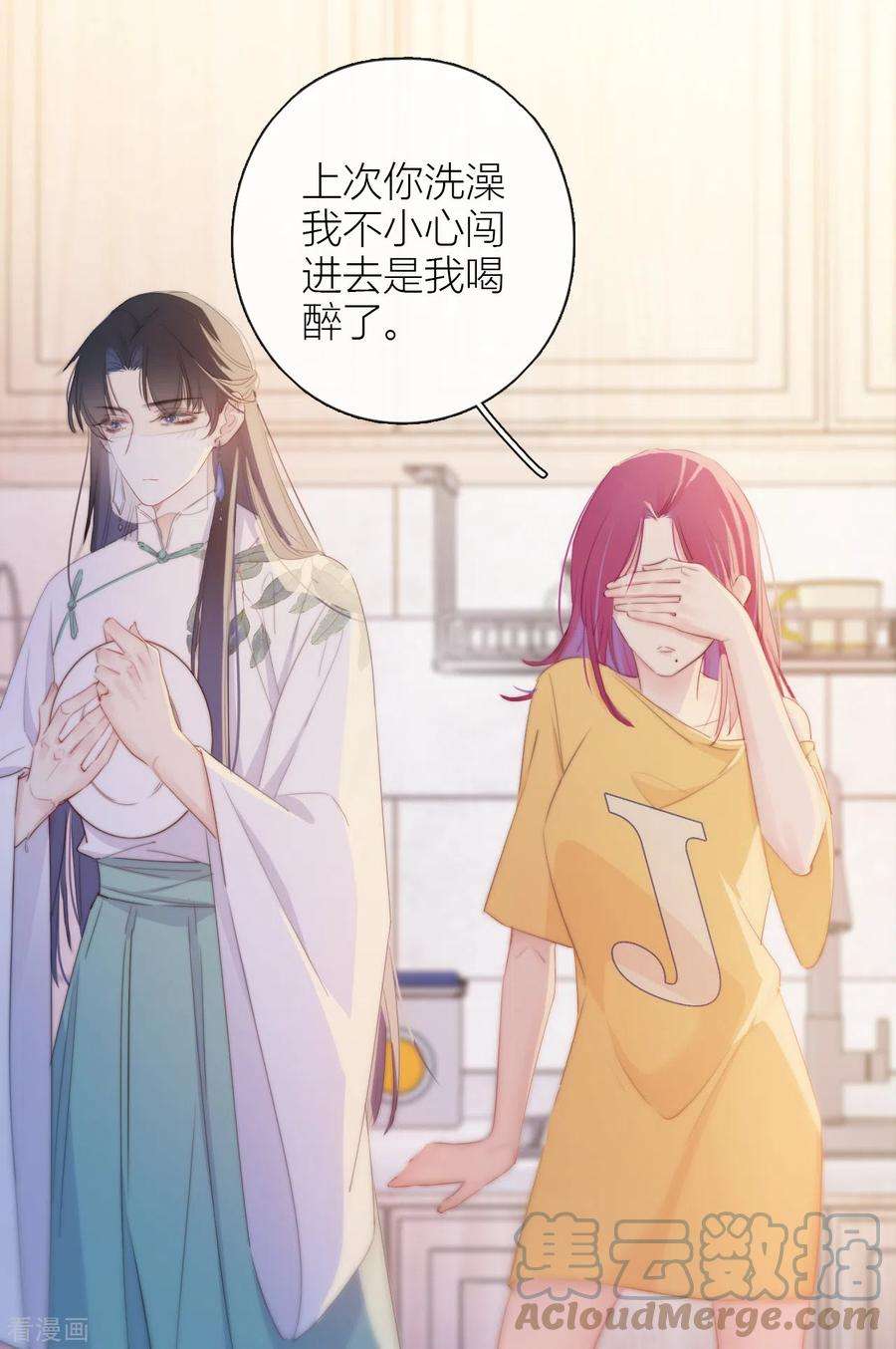 金屋藏骄12话 以簪聘夫