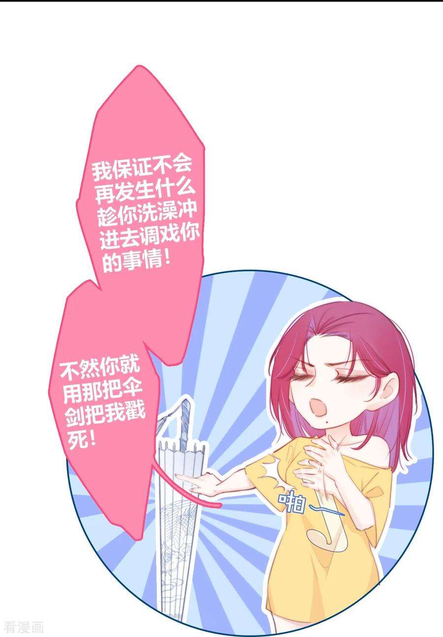 金屋藏骄12话 以簪聘夫
