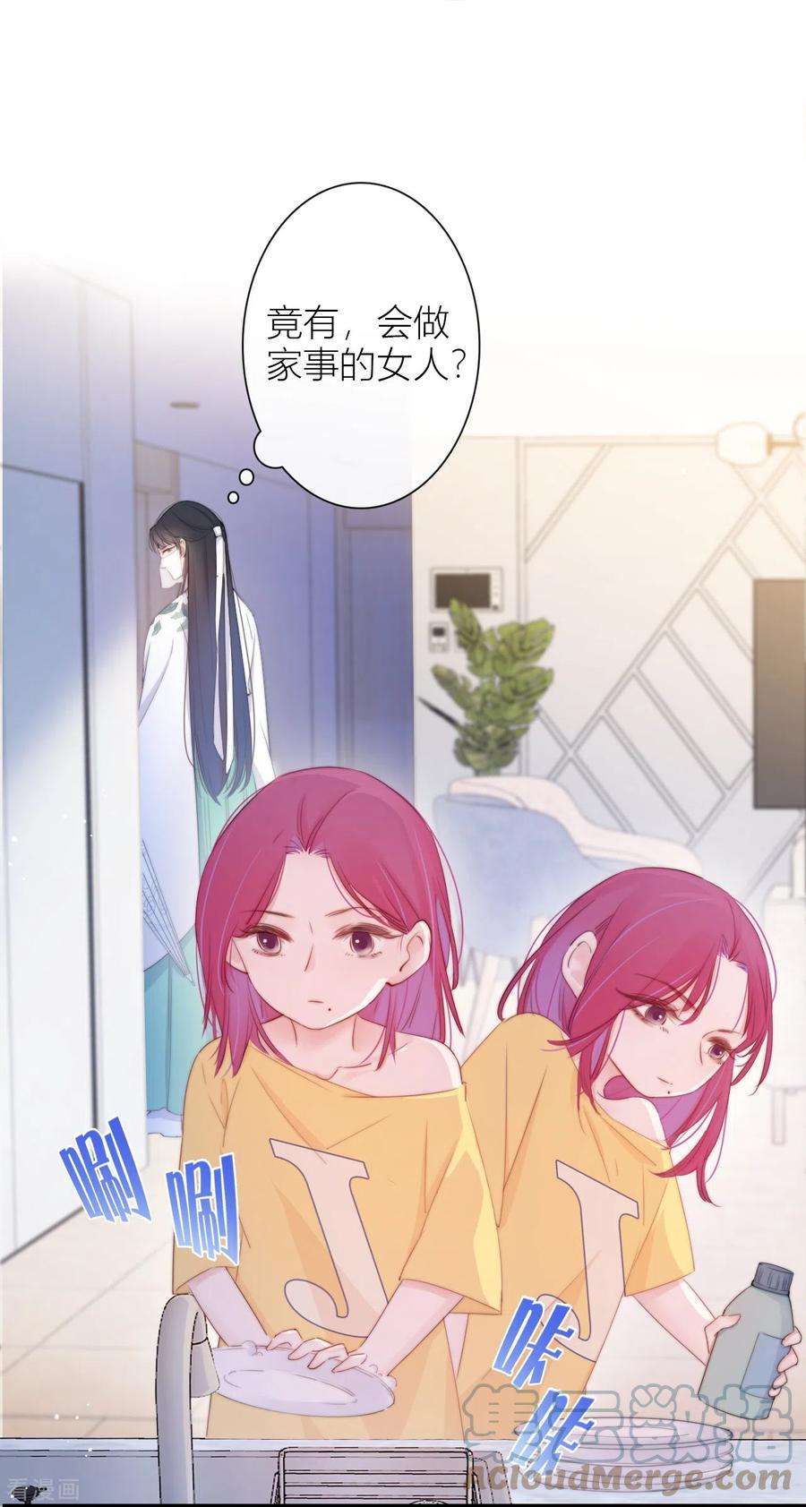 金屋藏骄12话 以簪聘夫