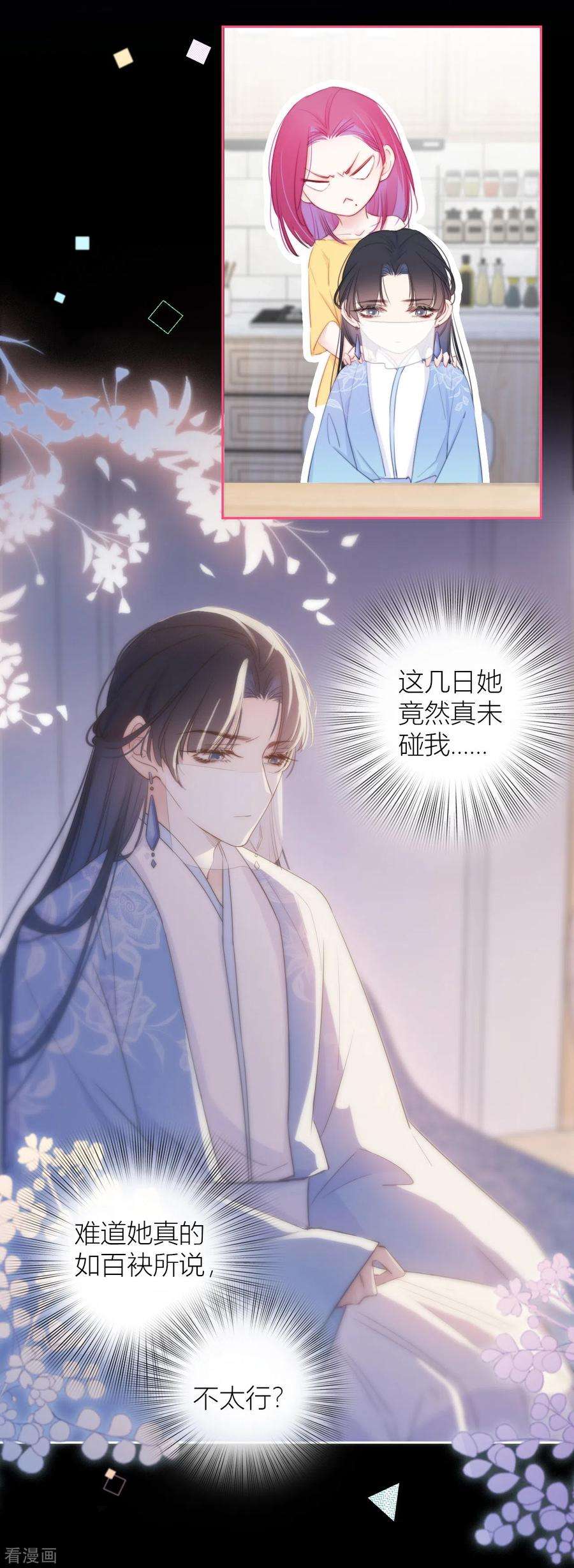 金屋藏骄12话 以簪聘夫