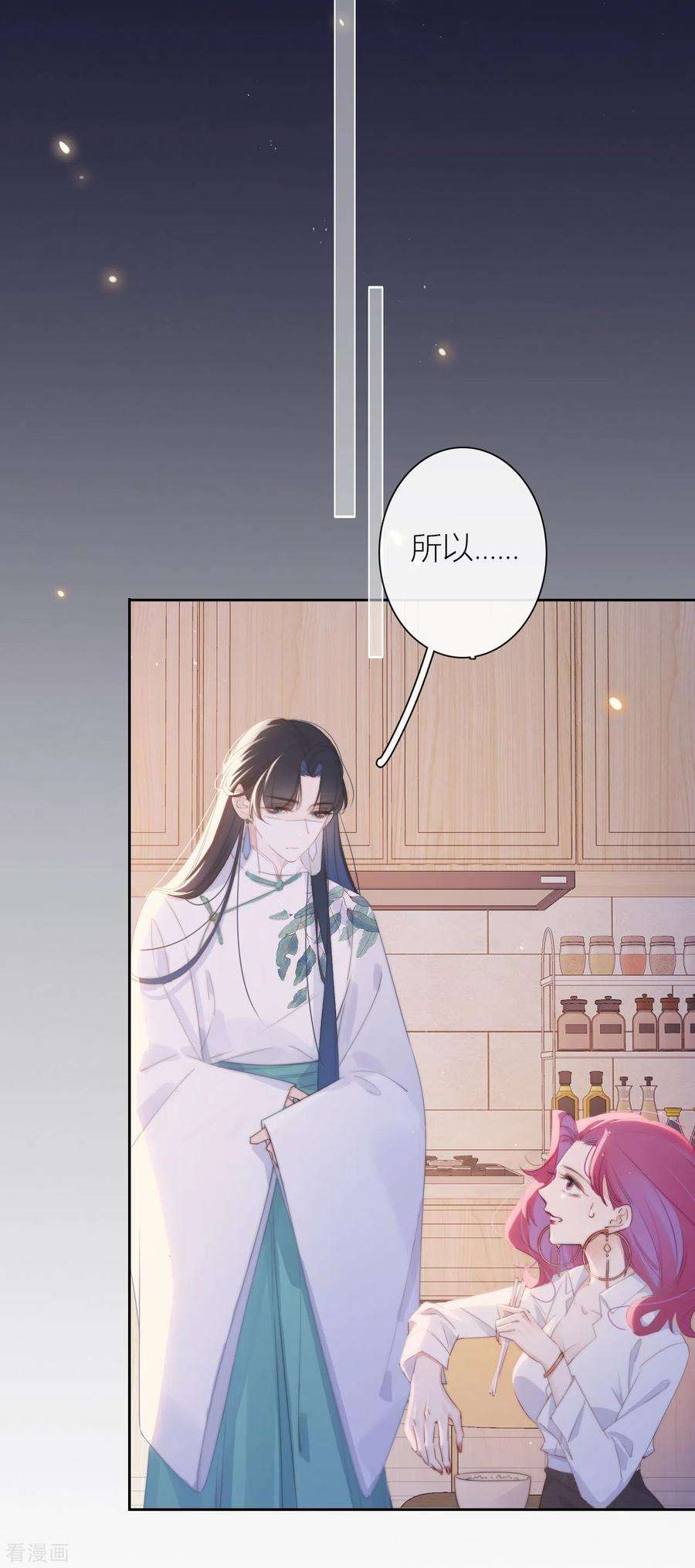 金屋藏骄12话 以簪聘夫