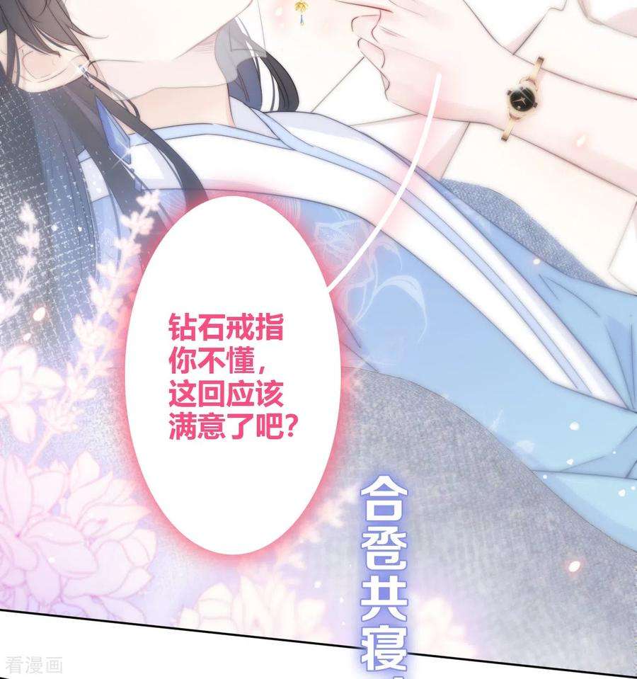 金屋藏骄12话 以簪聘夫