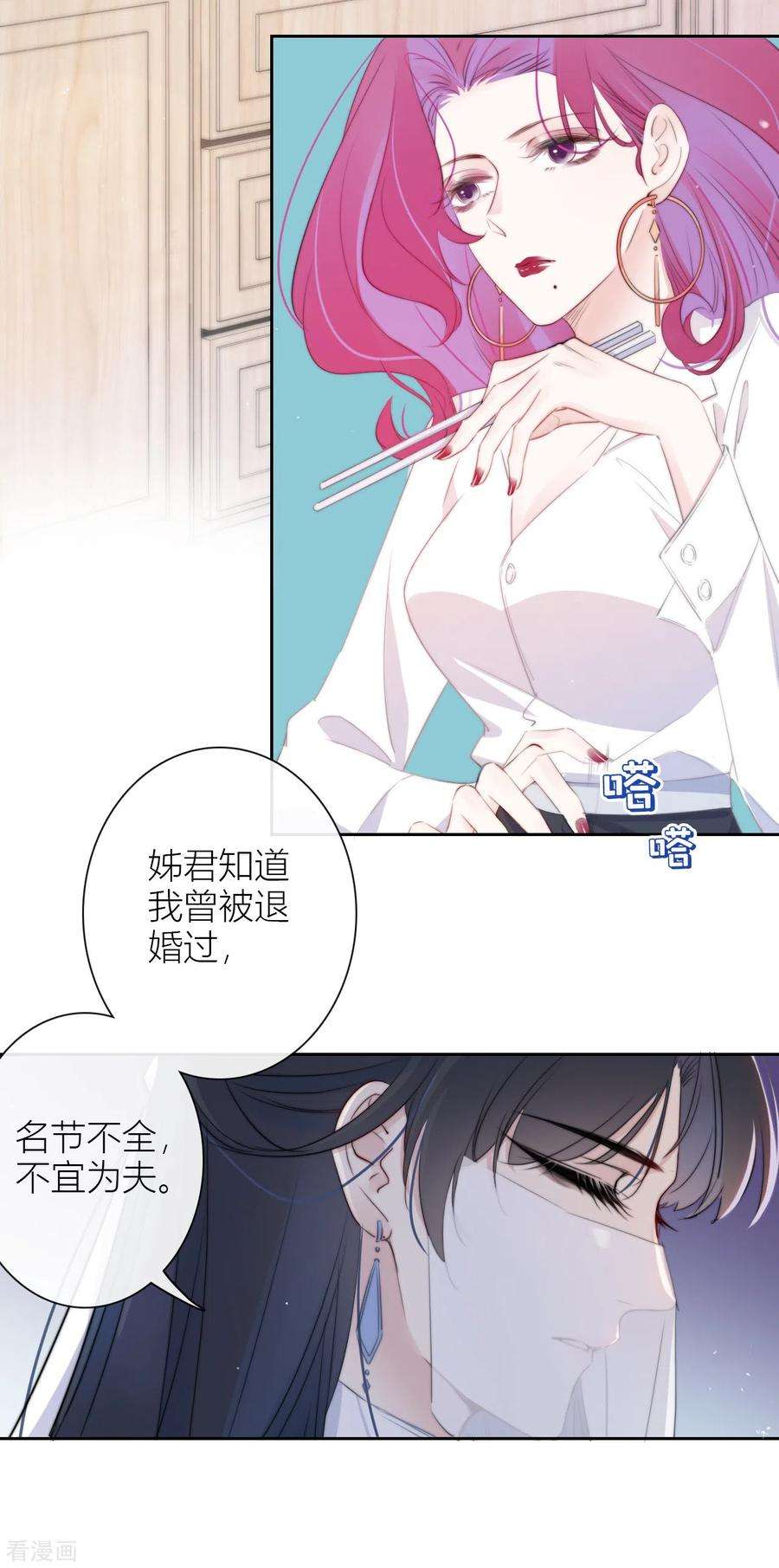 金屋藏骄12话 以簪聘夫