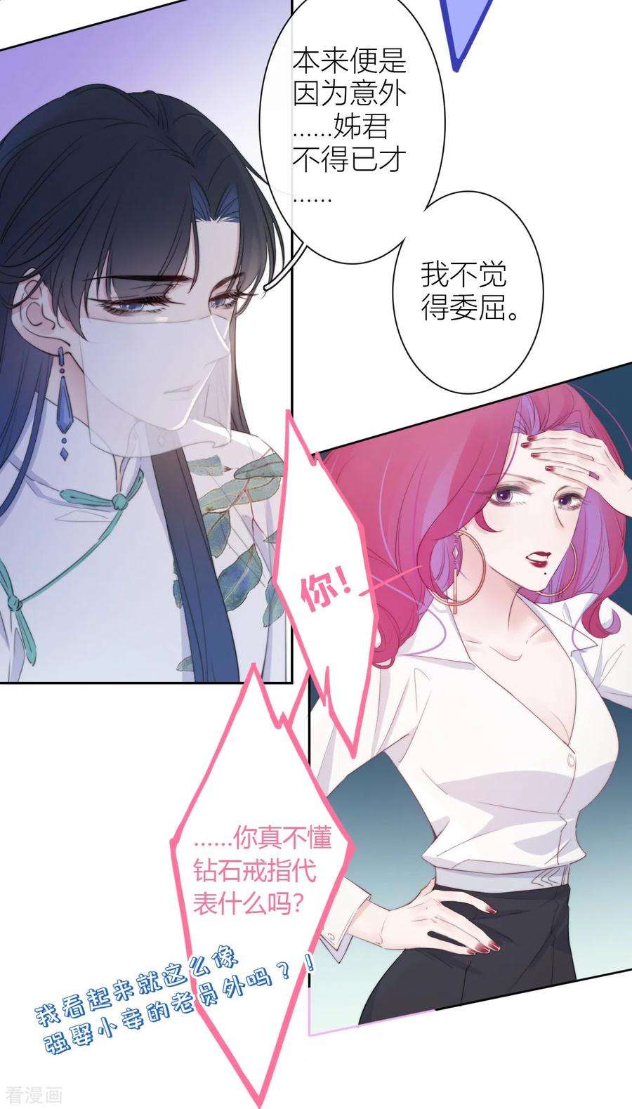 金屋藏骄12话 以簪聘夫