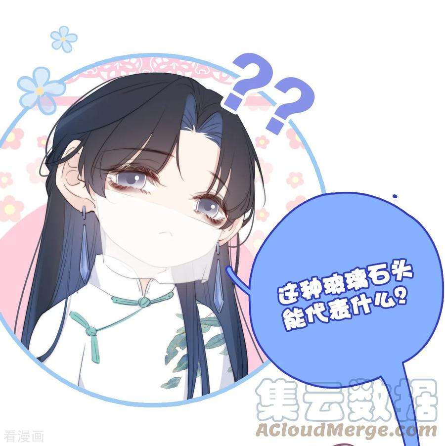 金屋藏骄12话 以簪聘夫