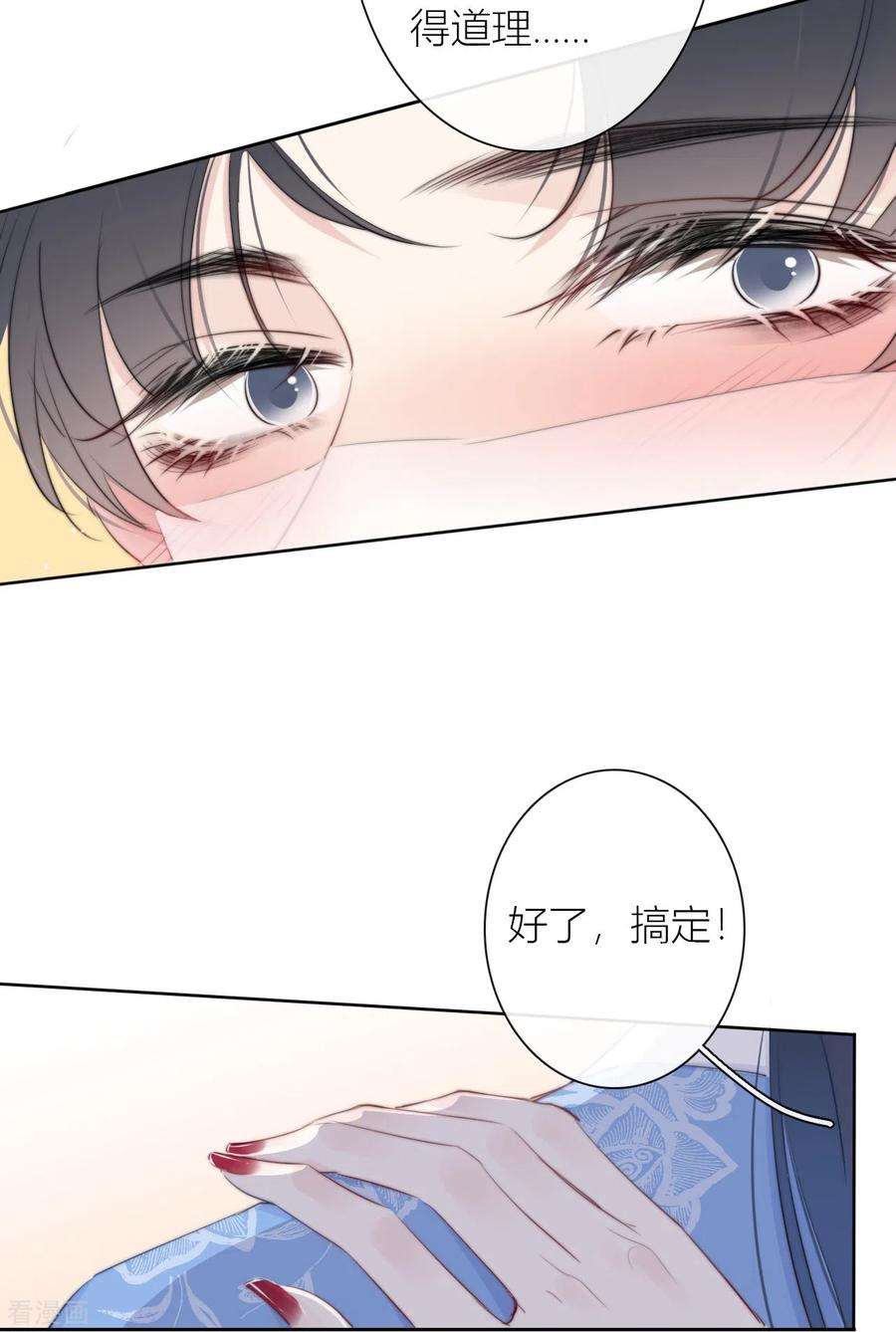 金屋藏骄13话 秘密基地