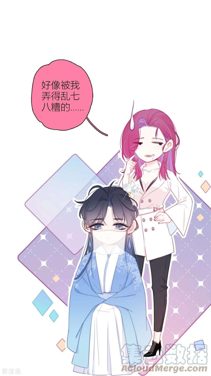 金屋藏骄13话 秘密基地