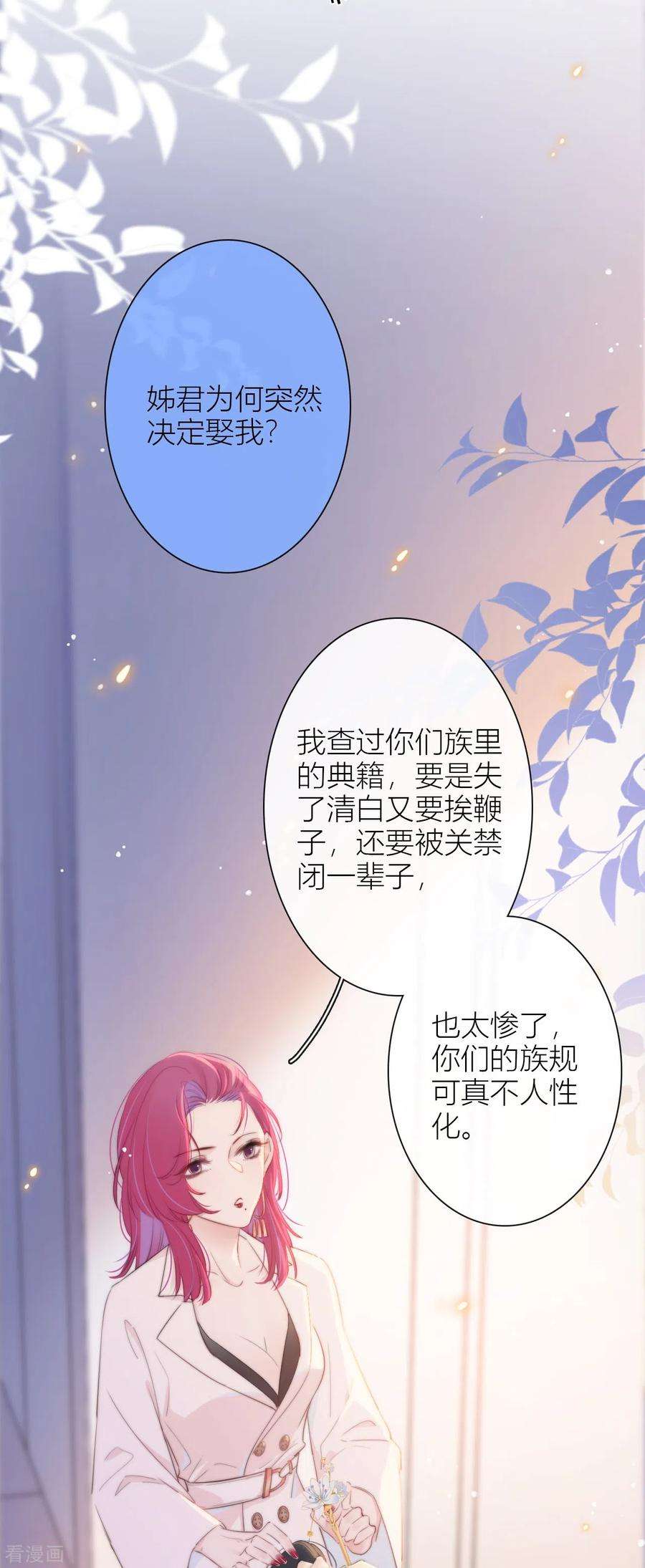 金屋藏骄13话 秘密基地