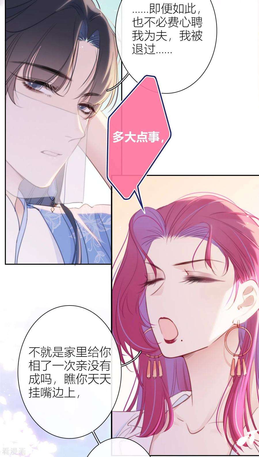 金屋藏骄13话 秘密基地