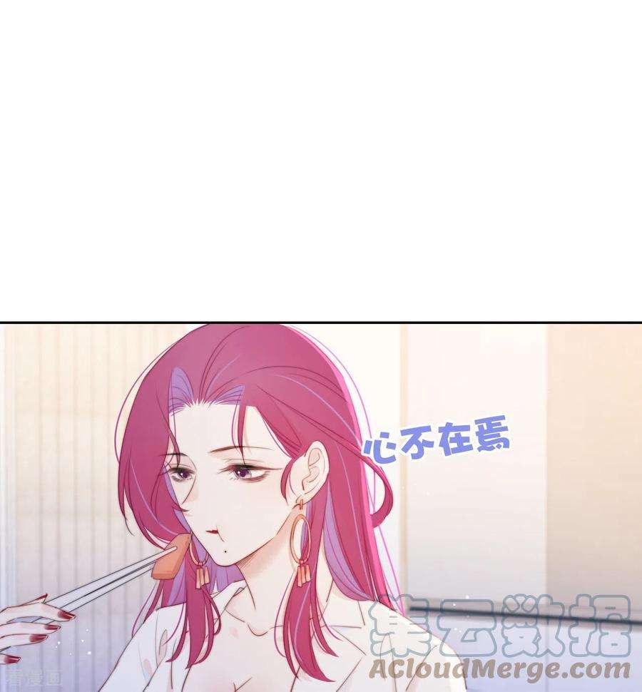 金屋藏骄14话 今晚洞房