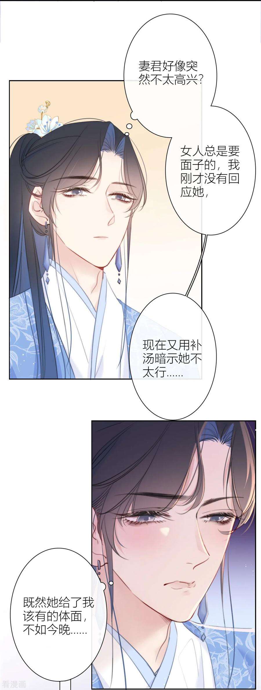 金屋藏骄14话 今晚洞房