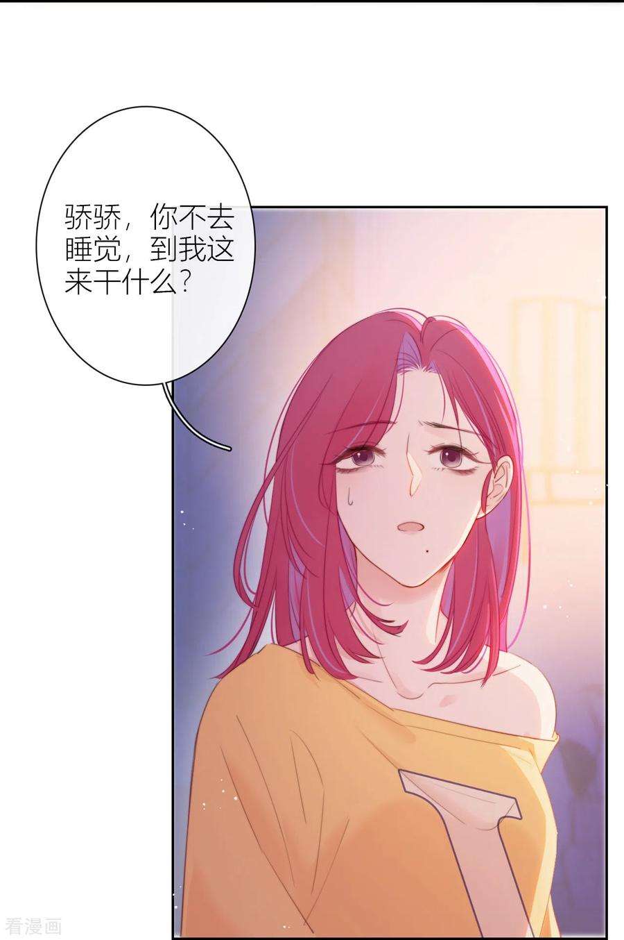 金屋藏骄14话 今晚洞房
