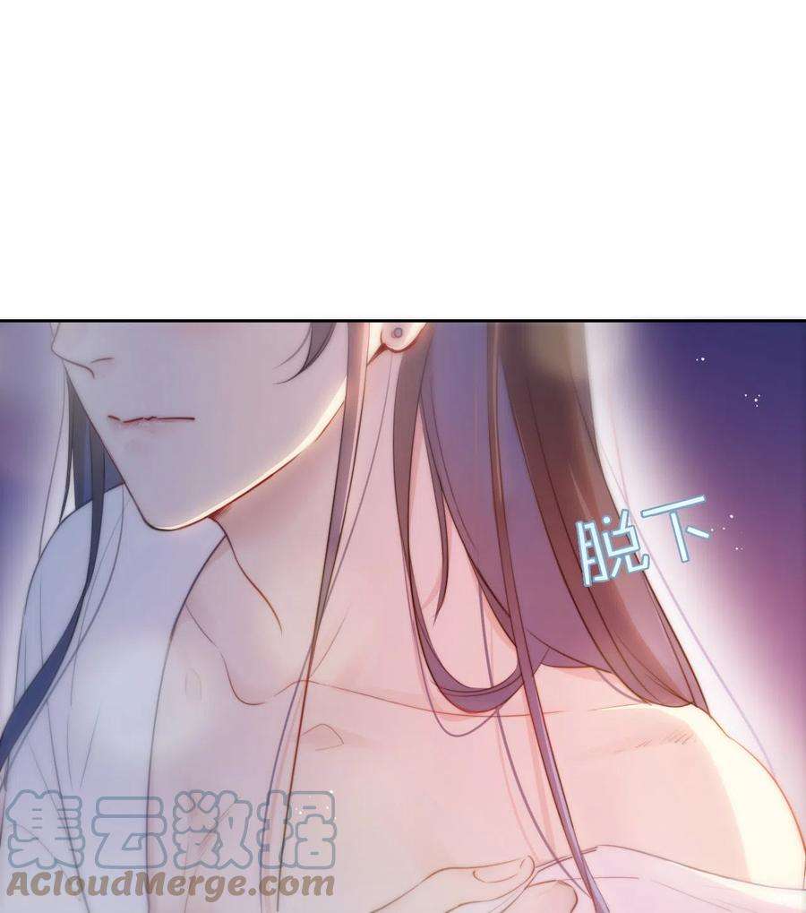金屋藏骄14话 今晚洞房