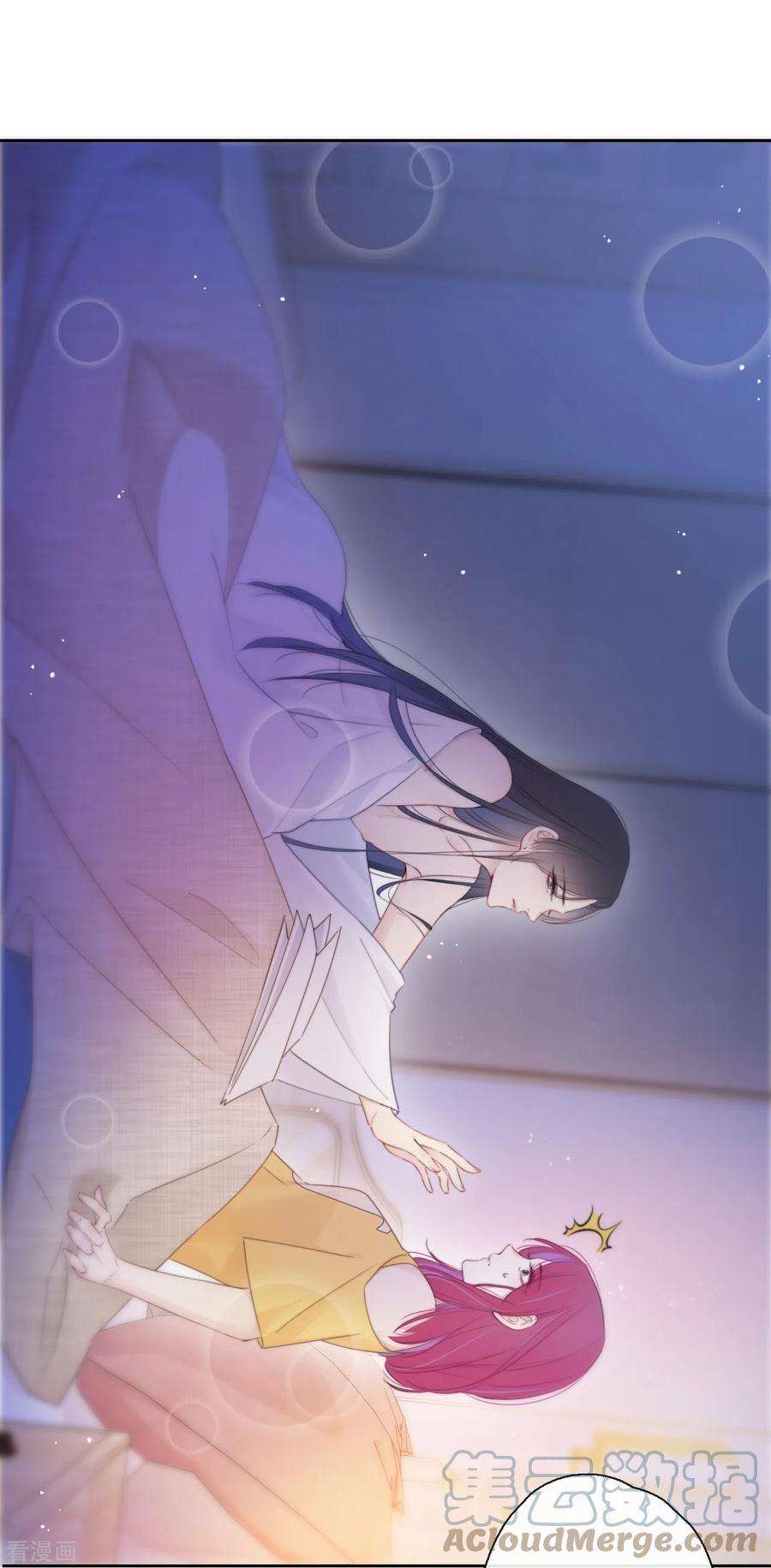 金屋藏骄14话 今晚洞房
