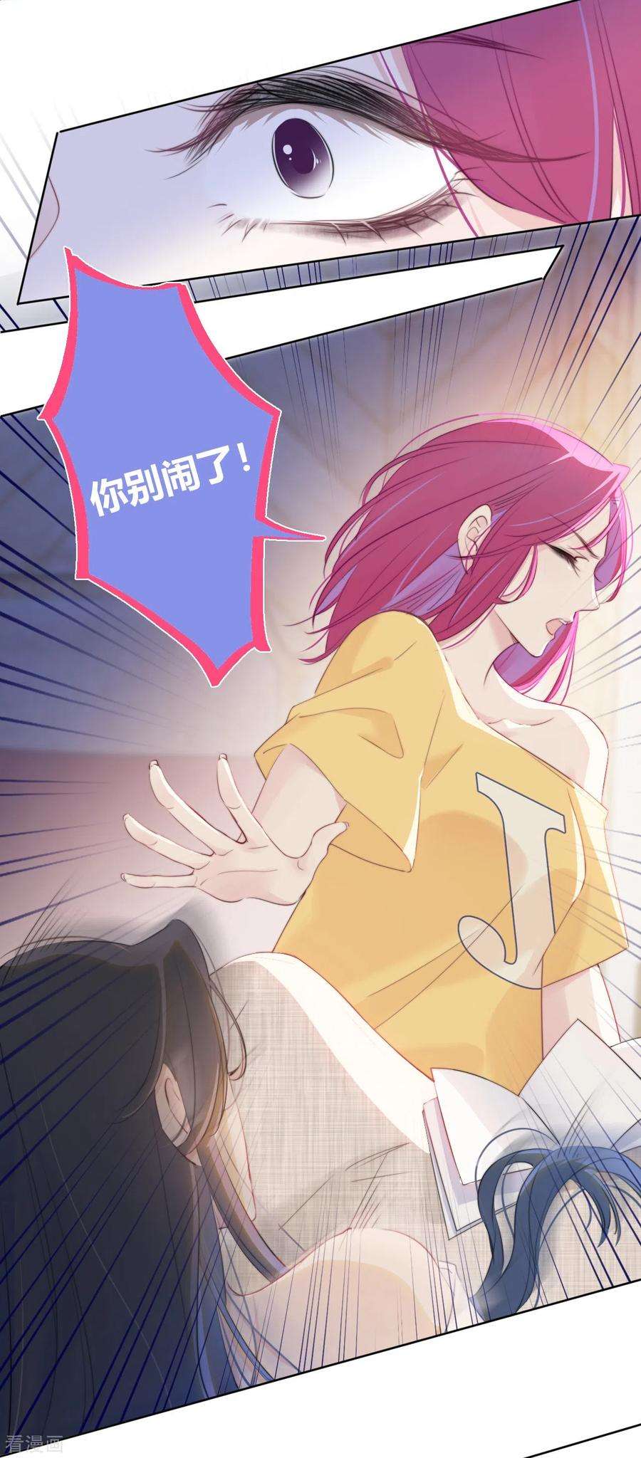 金屋藏骄14话 今晚洞房