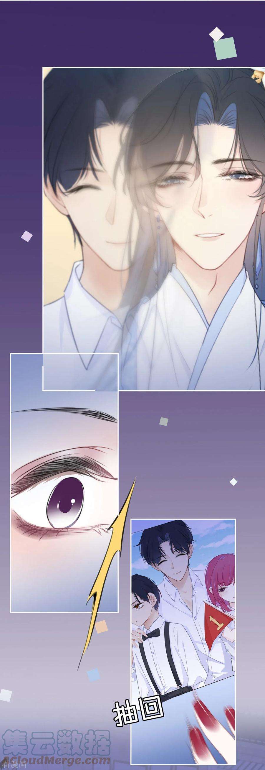 金屋藏骄14话 今晚洞房