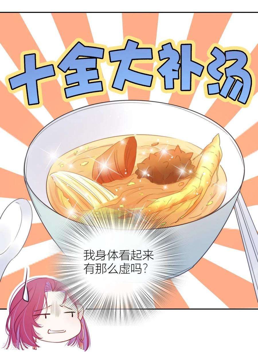 金屋藏骄14话 今晚洞房