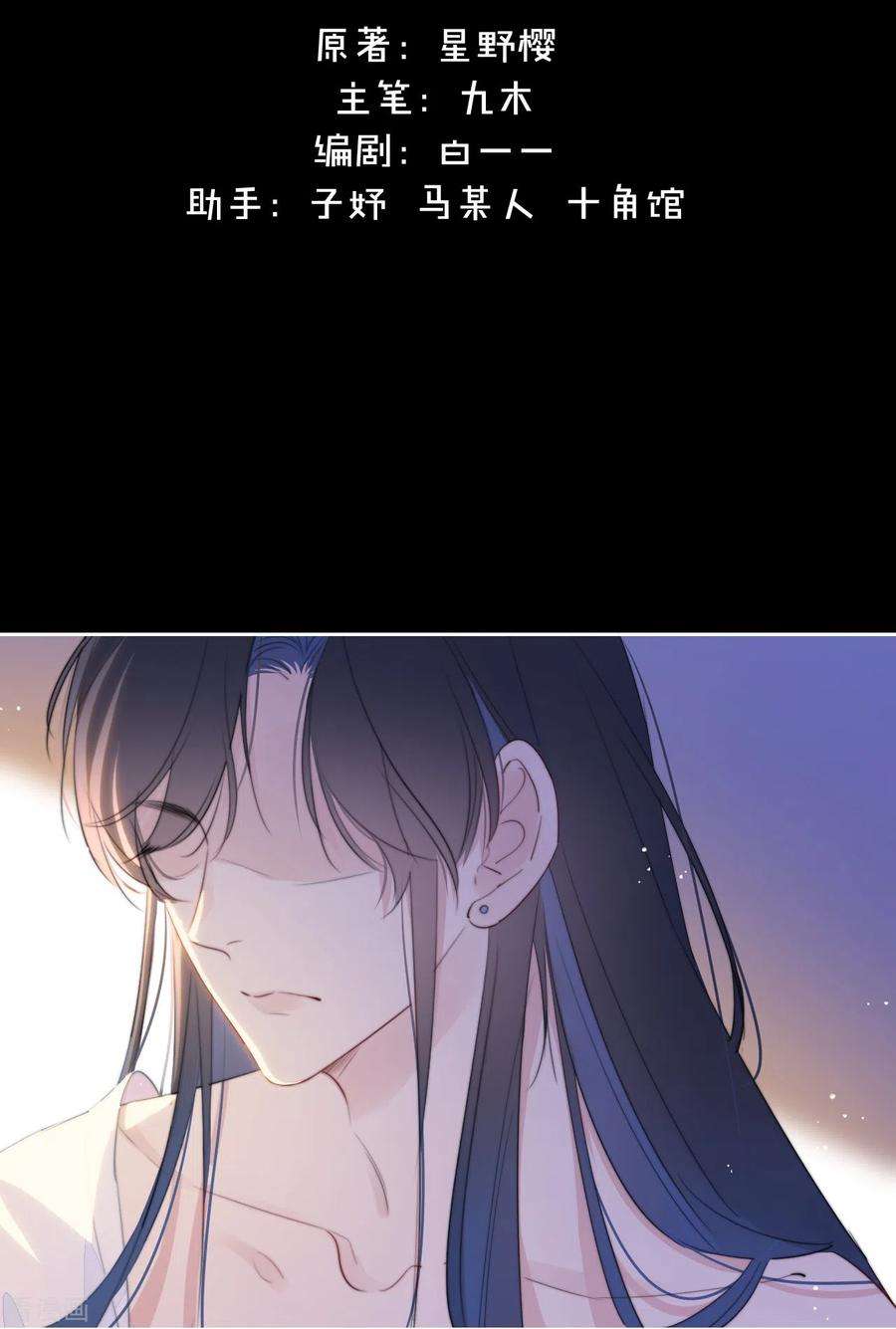 金屋藏骄15话 酒后乱？