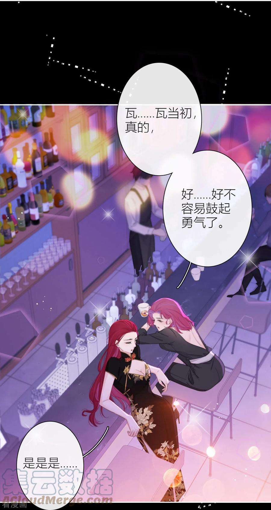 金屋藏骄15话 酒后乱？