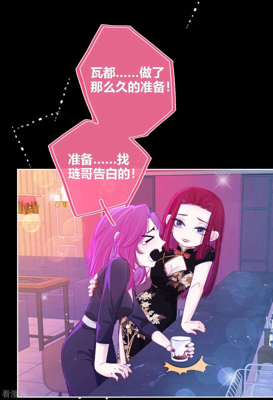 金屋藏骄15话 酒后乱？