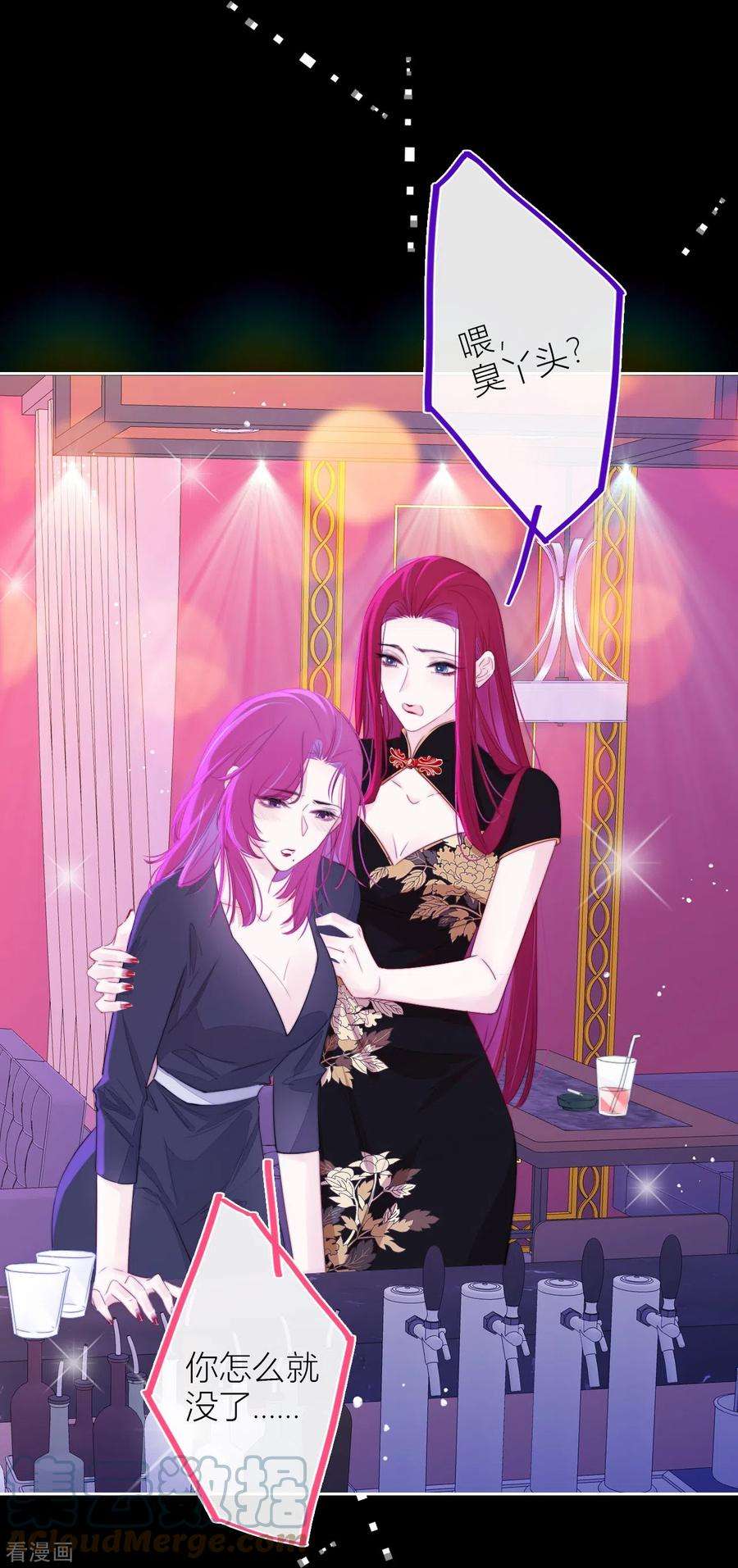 金屋藏骄15话 酒后乱？