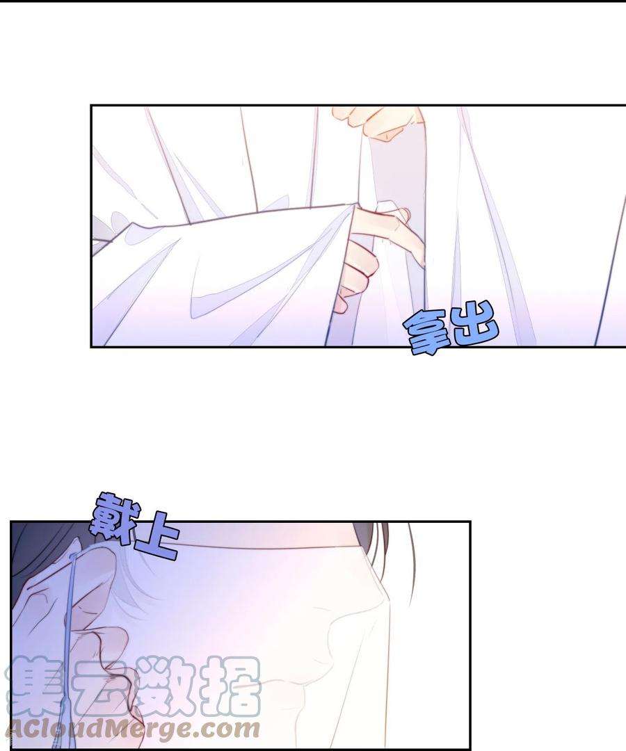 金屋藏骄15话 酒后乱？