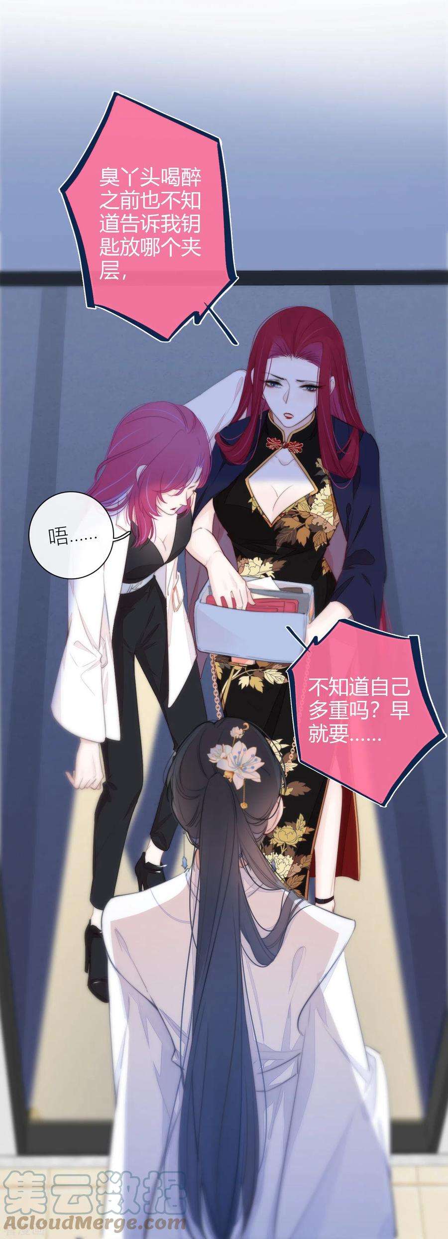 金屋藏骄15话 酒后乱？