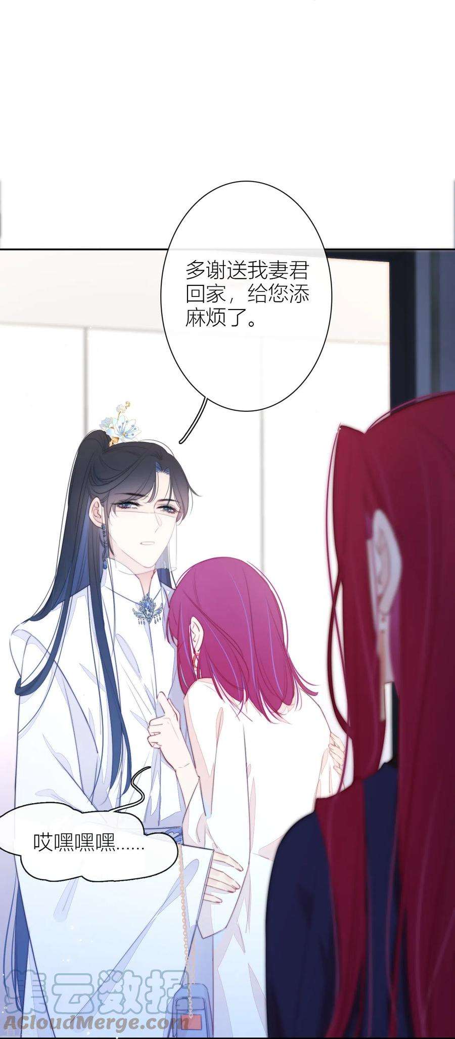 金屋藏骄15话 酒后乱？