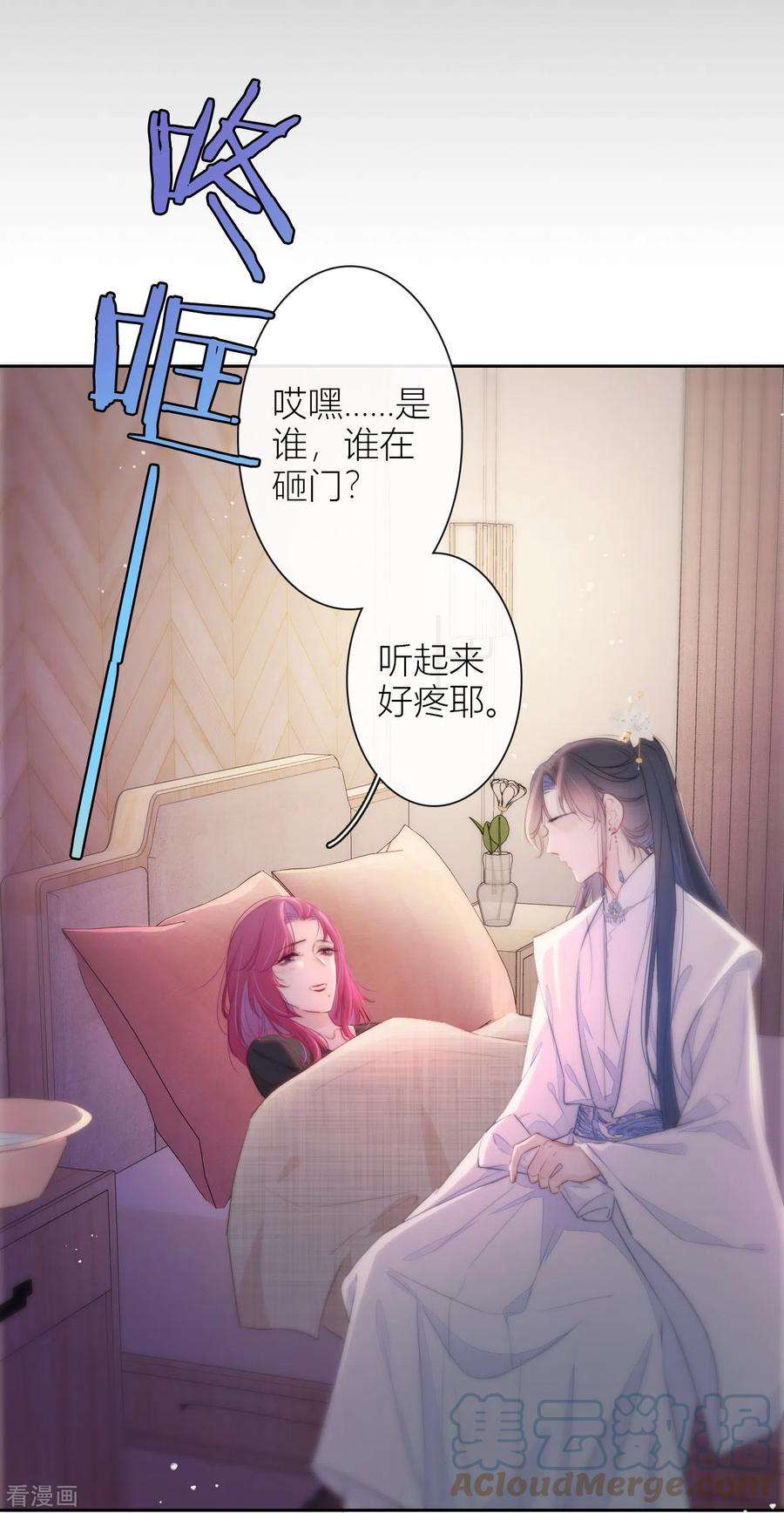 金屋藏骄15话 酒后乱？