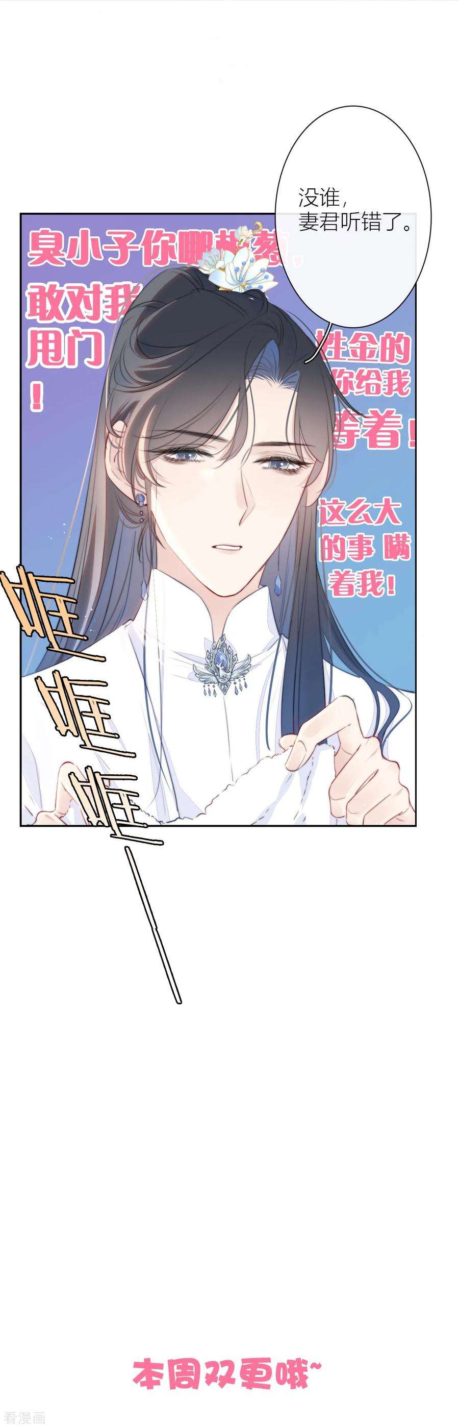 金屋藏骄15话 酒后乱？