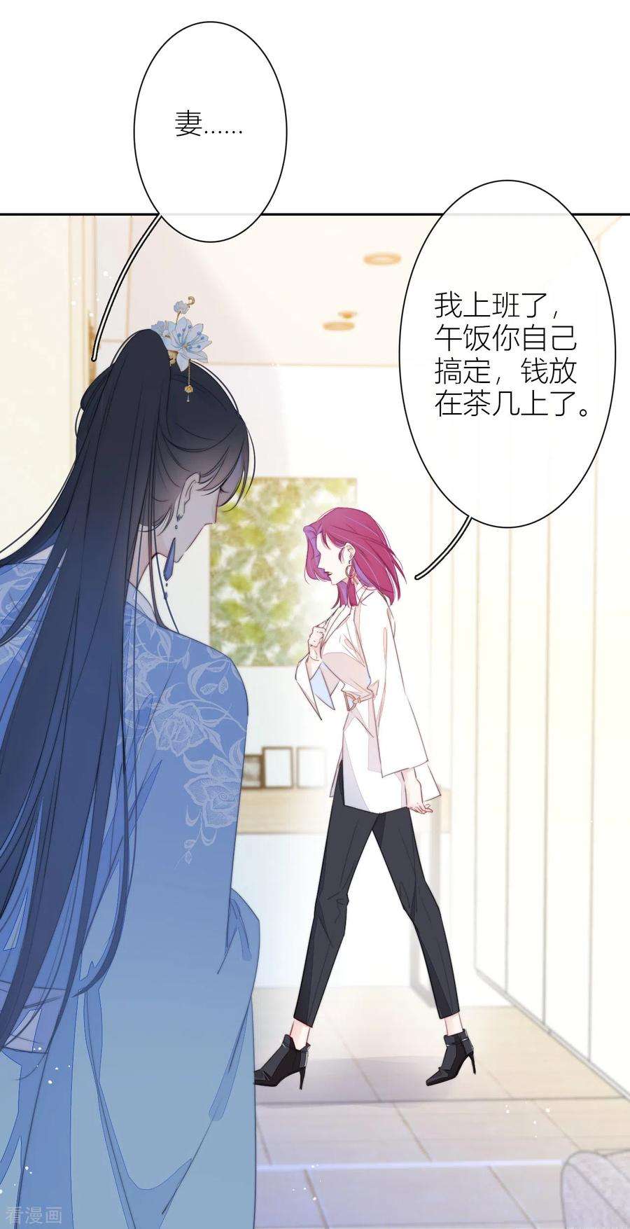 金屋藏骄15话 酒后乱？