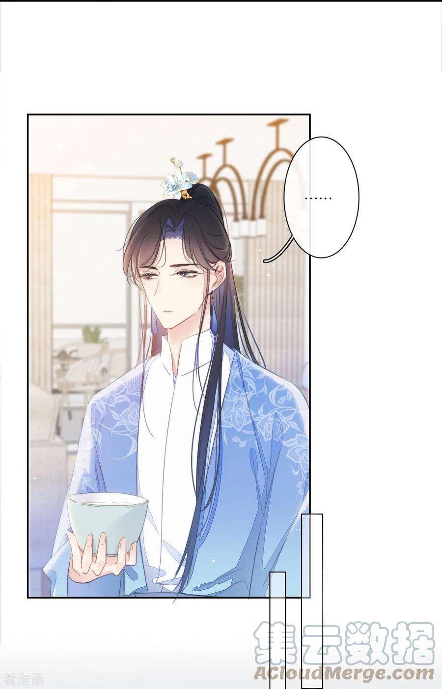 金屋藏骄15话 酒后乱？