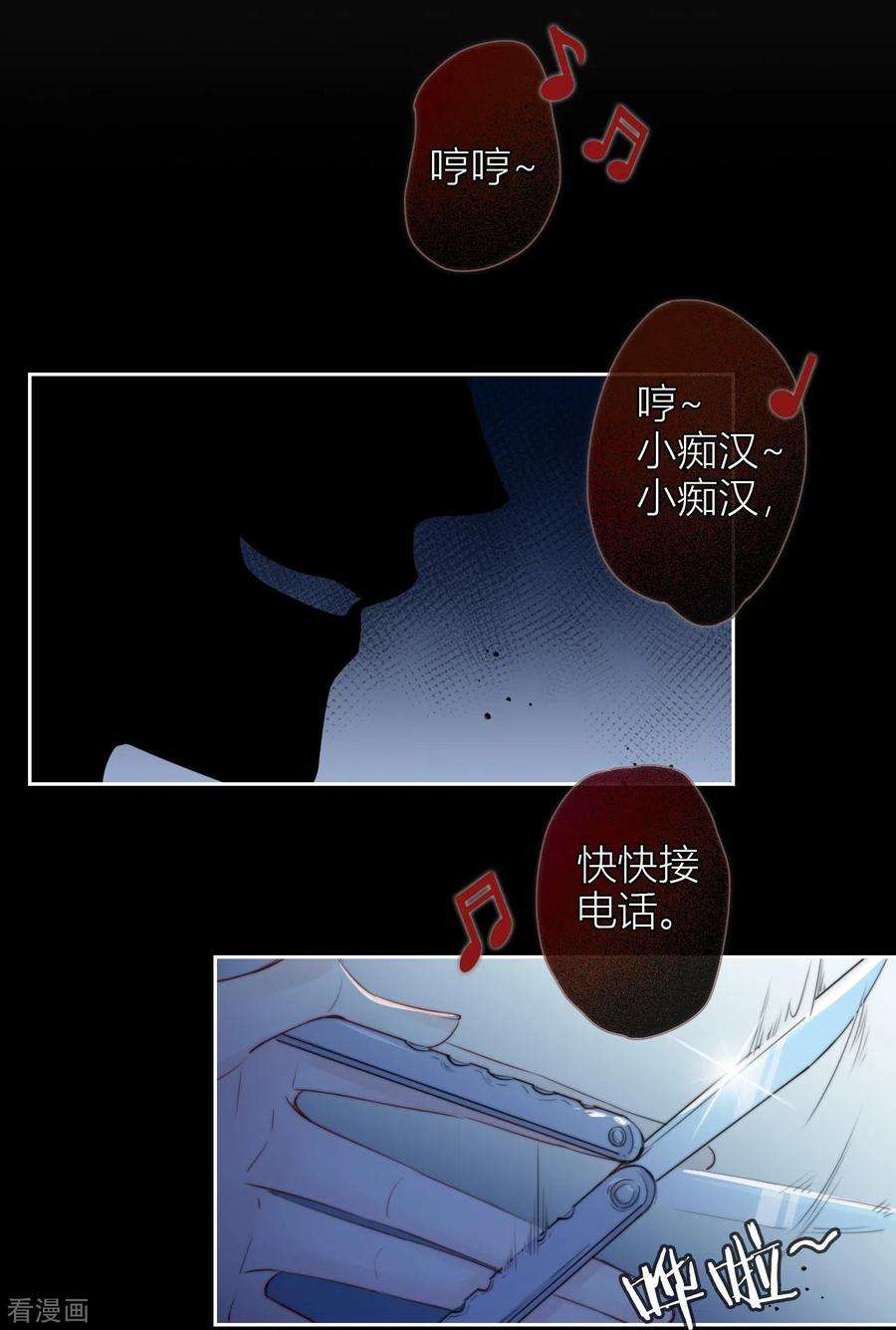 金屋藏骄16话 撑伞的“他”