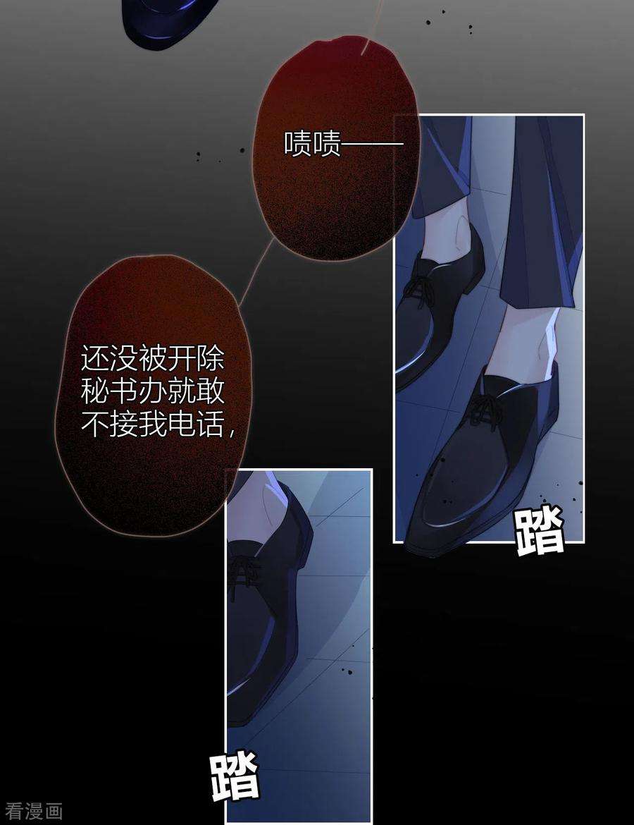 金屋藏骄16话 撑伞的“他”