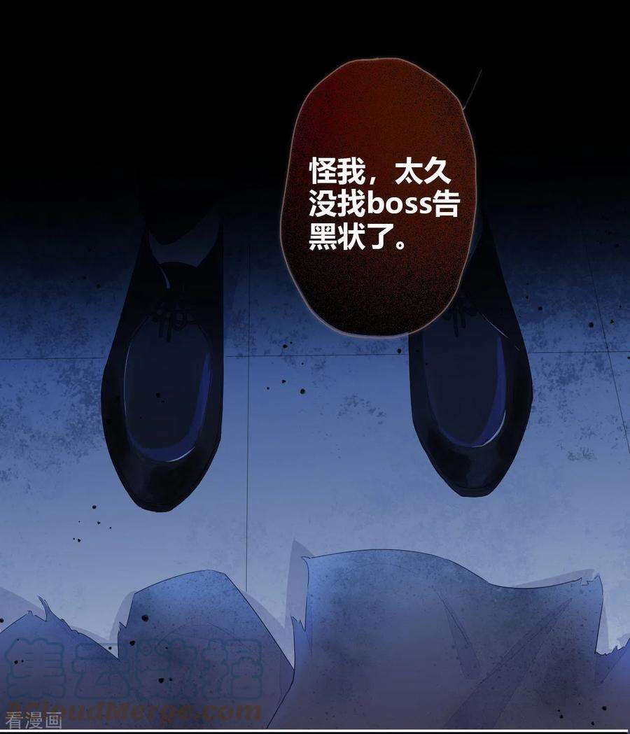 金屋藏骄16话 撑伞的“他”