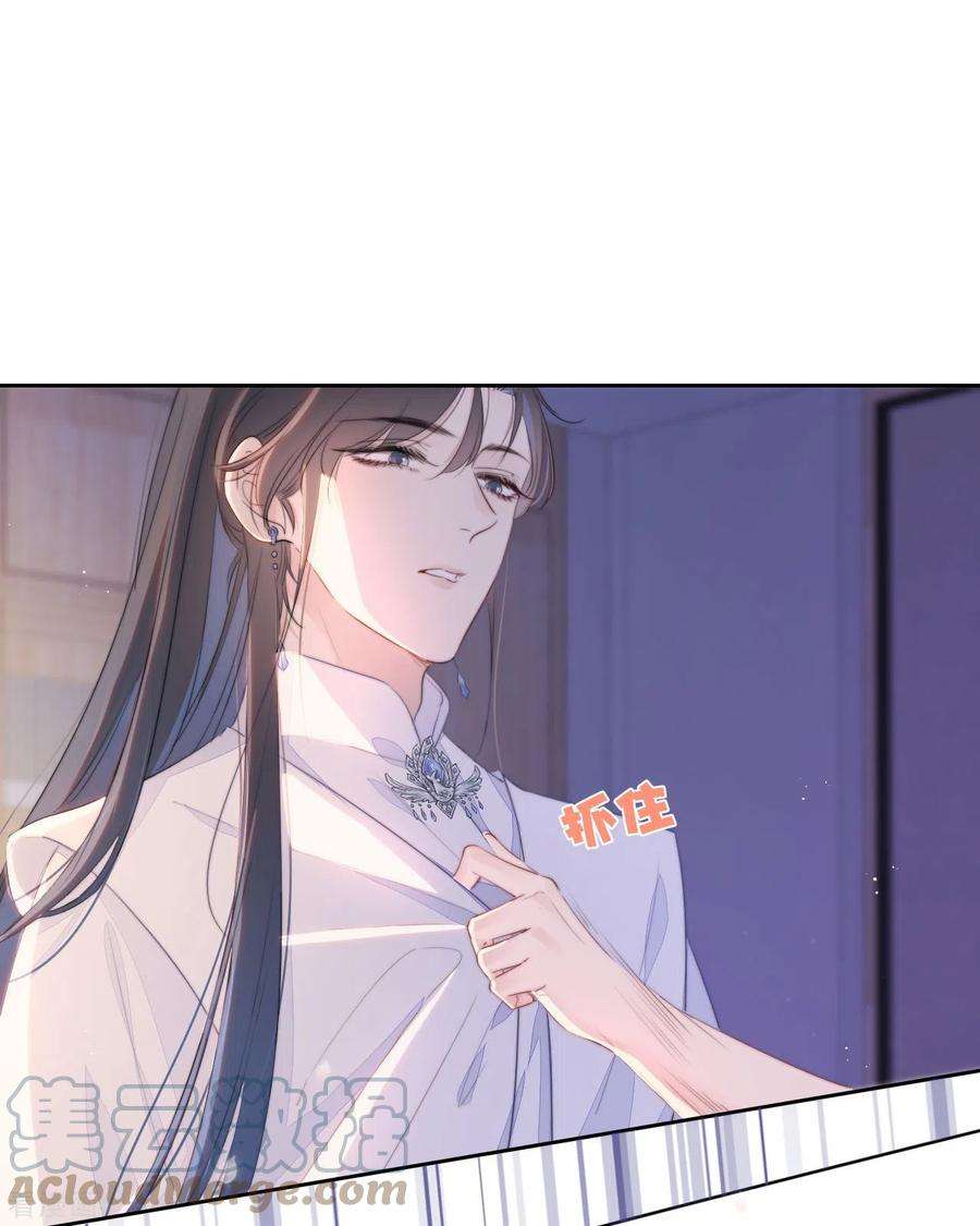 金屋藏骄16话 撑伞的“他”